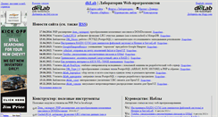Desktop Screenshot of php5.dklab.ru